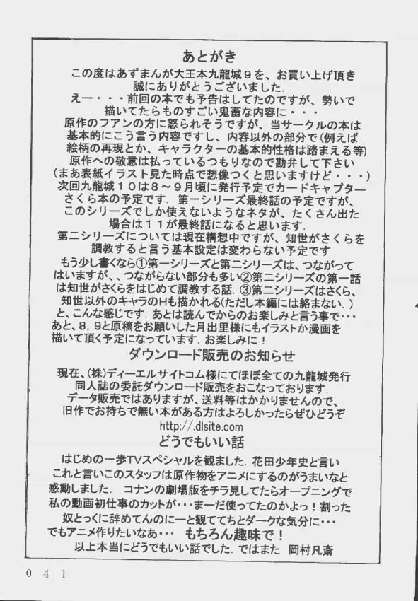 Page 41