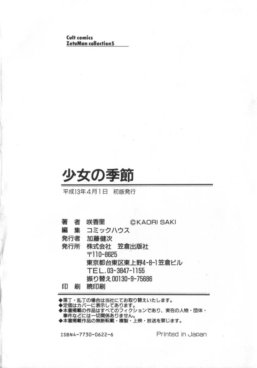 Page 162