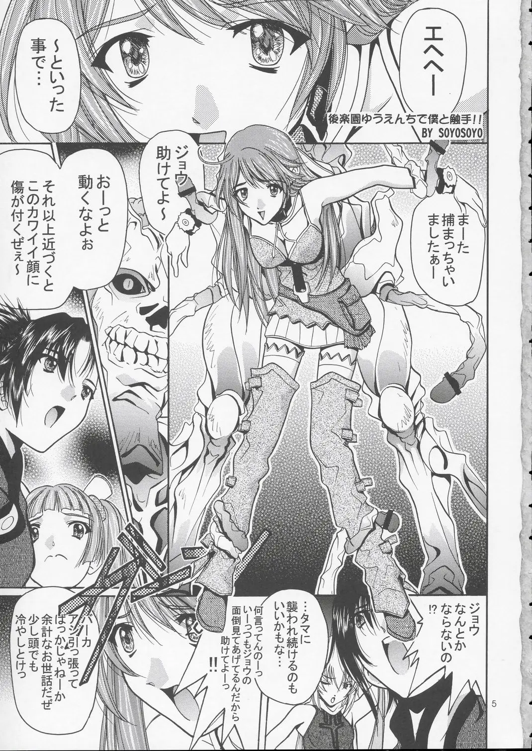 Page 4