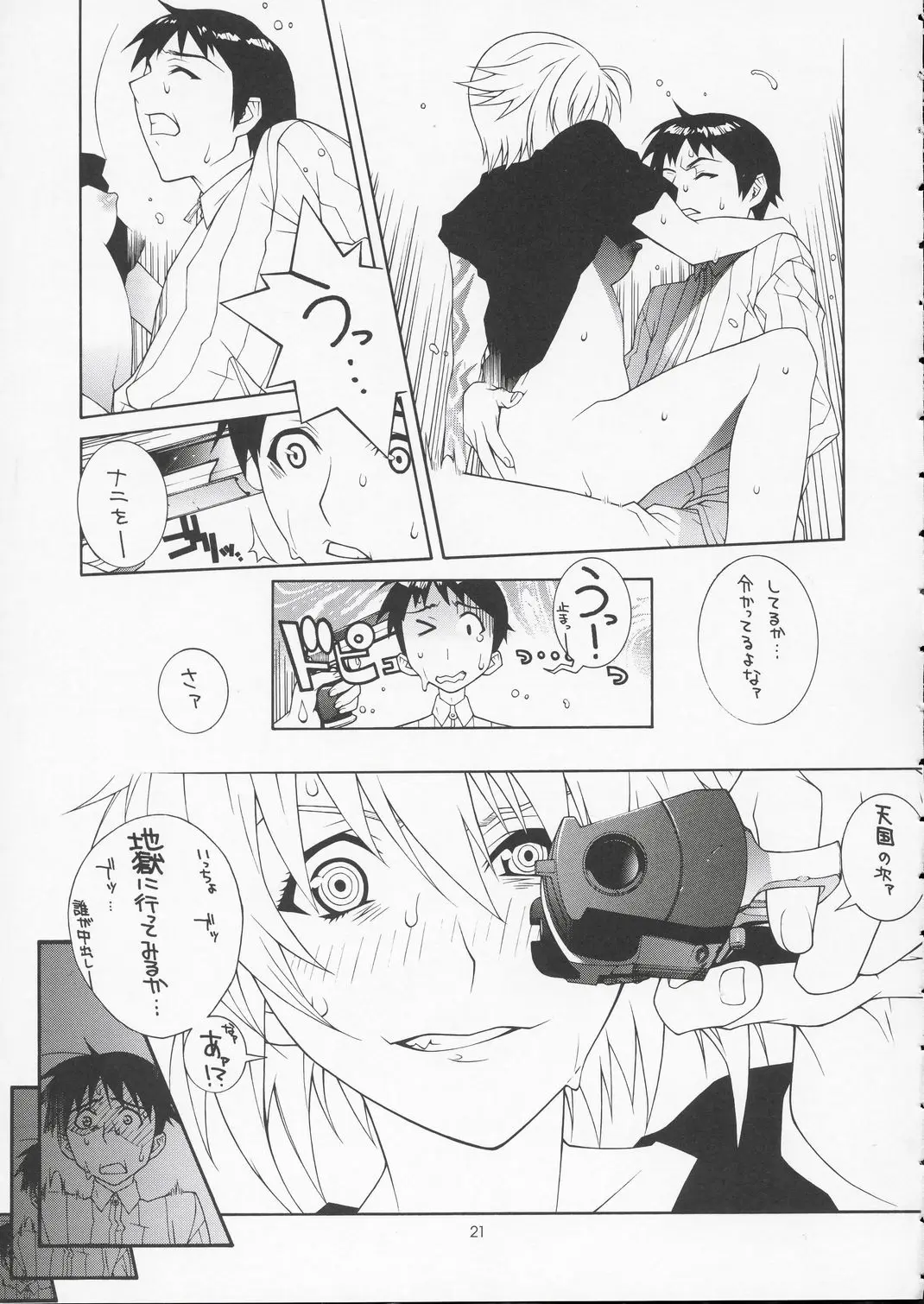 Page 20