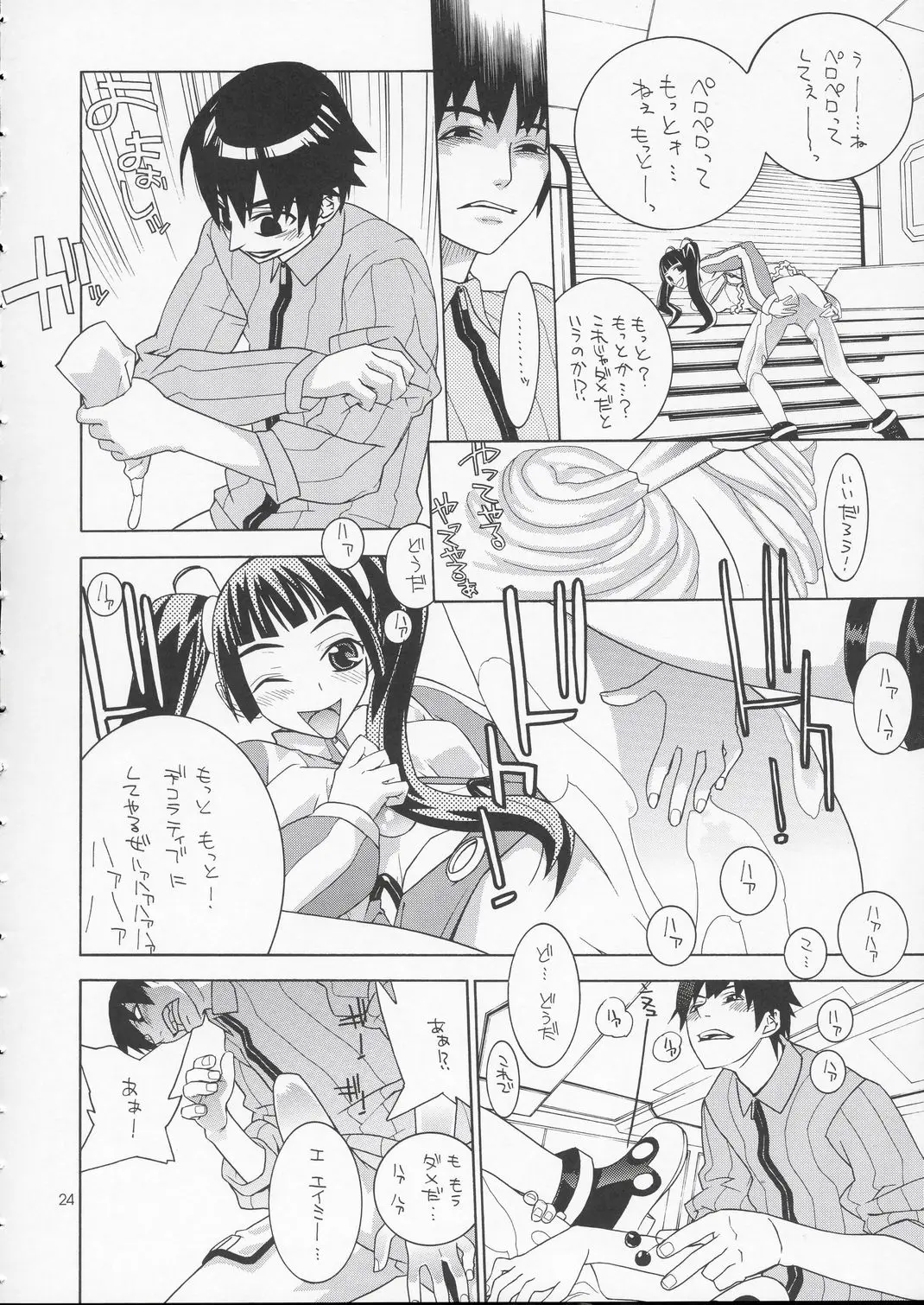 Page 23