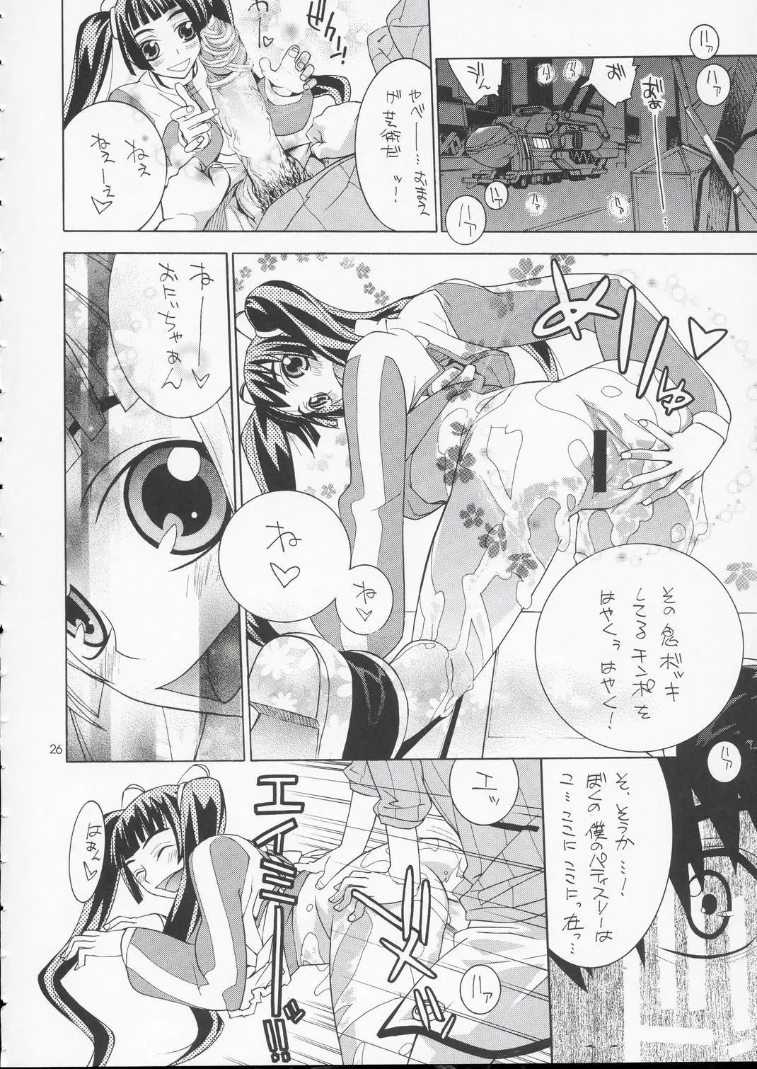 Page 25