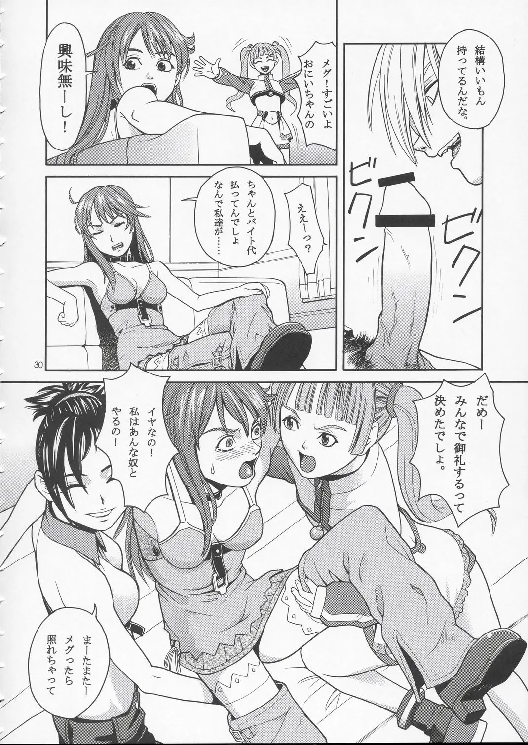 Page 29