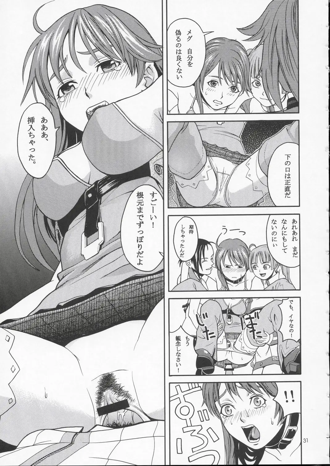 Page 30