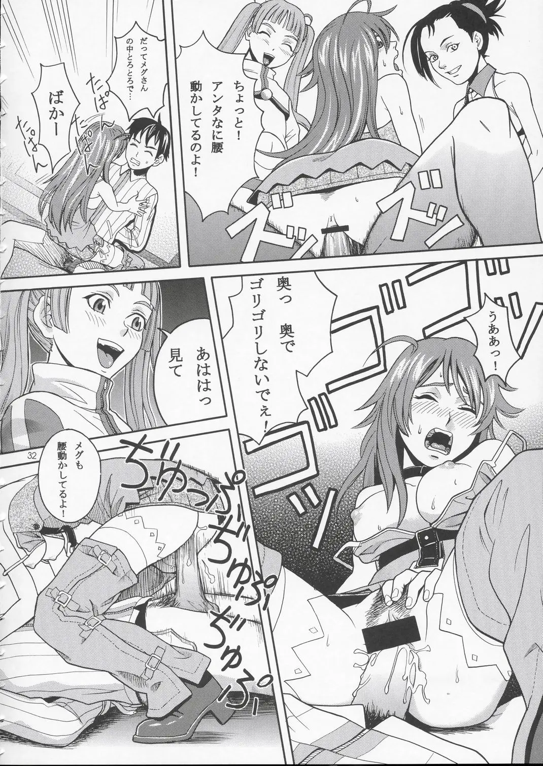 Page 31