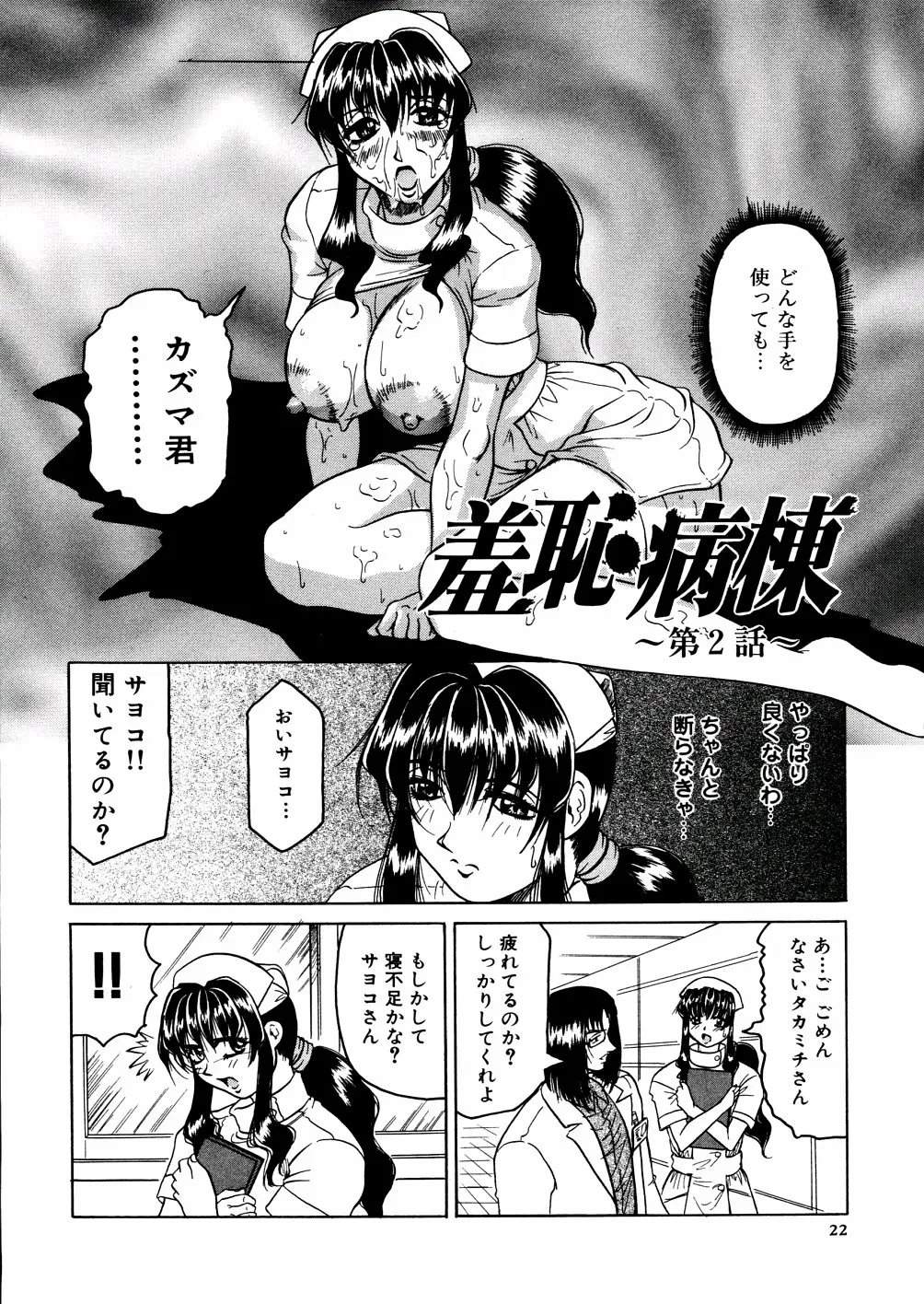Page 25