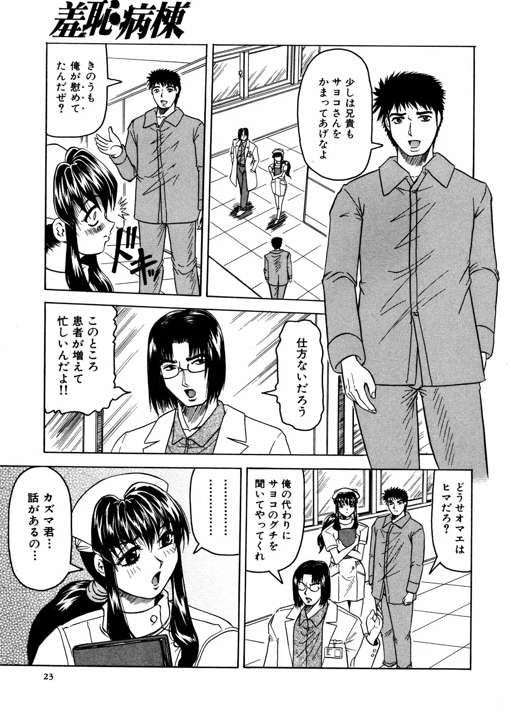 Page 26