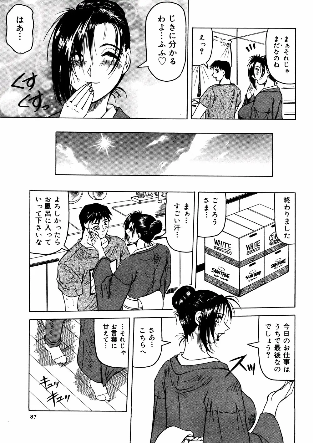 Page 90