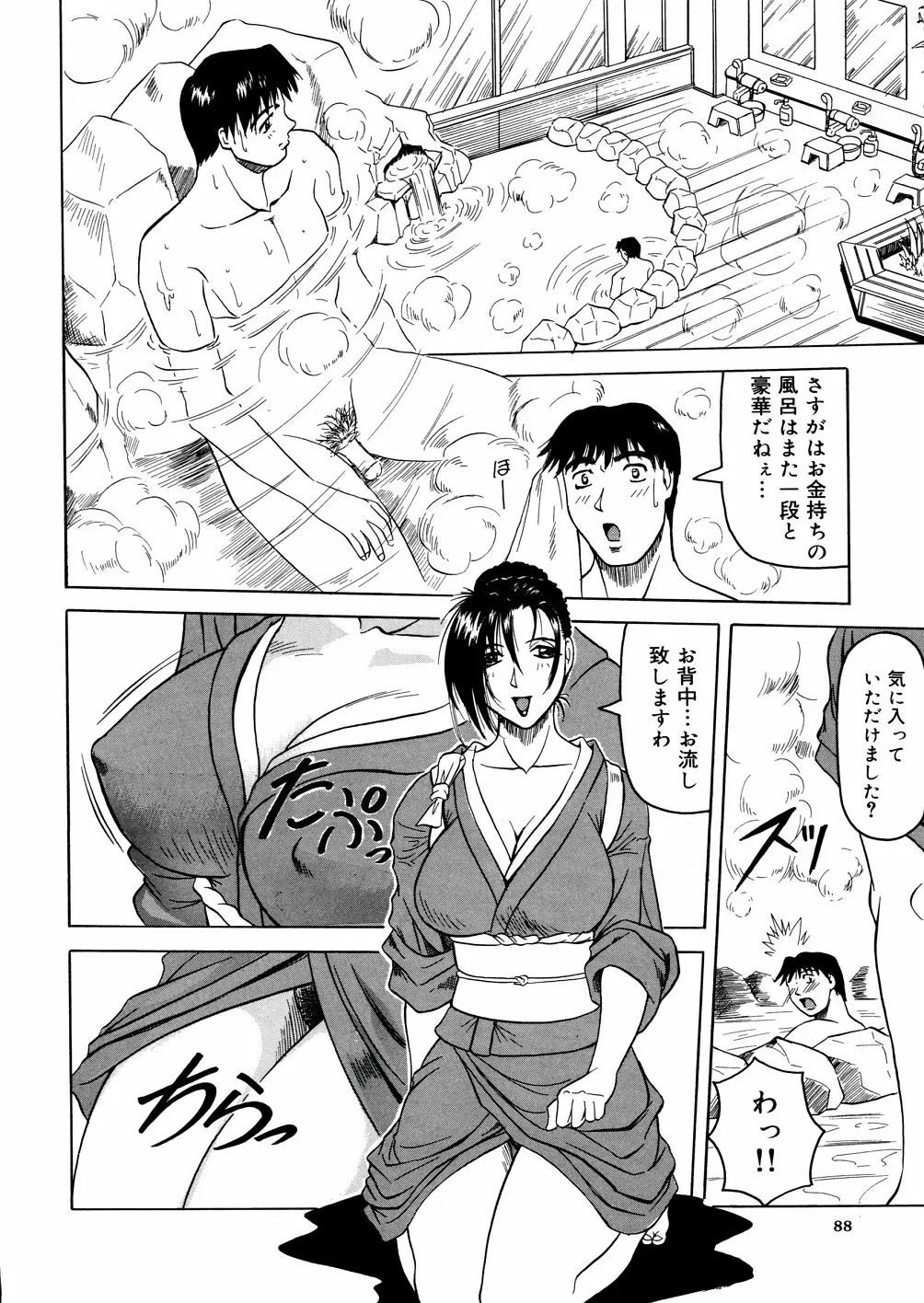 Page 91