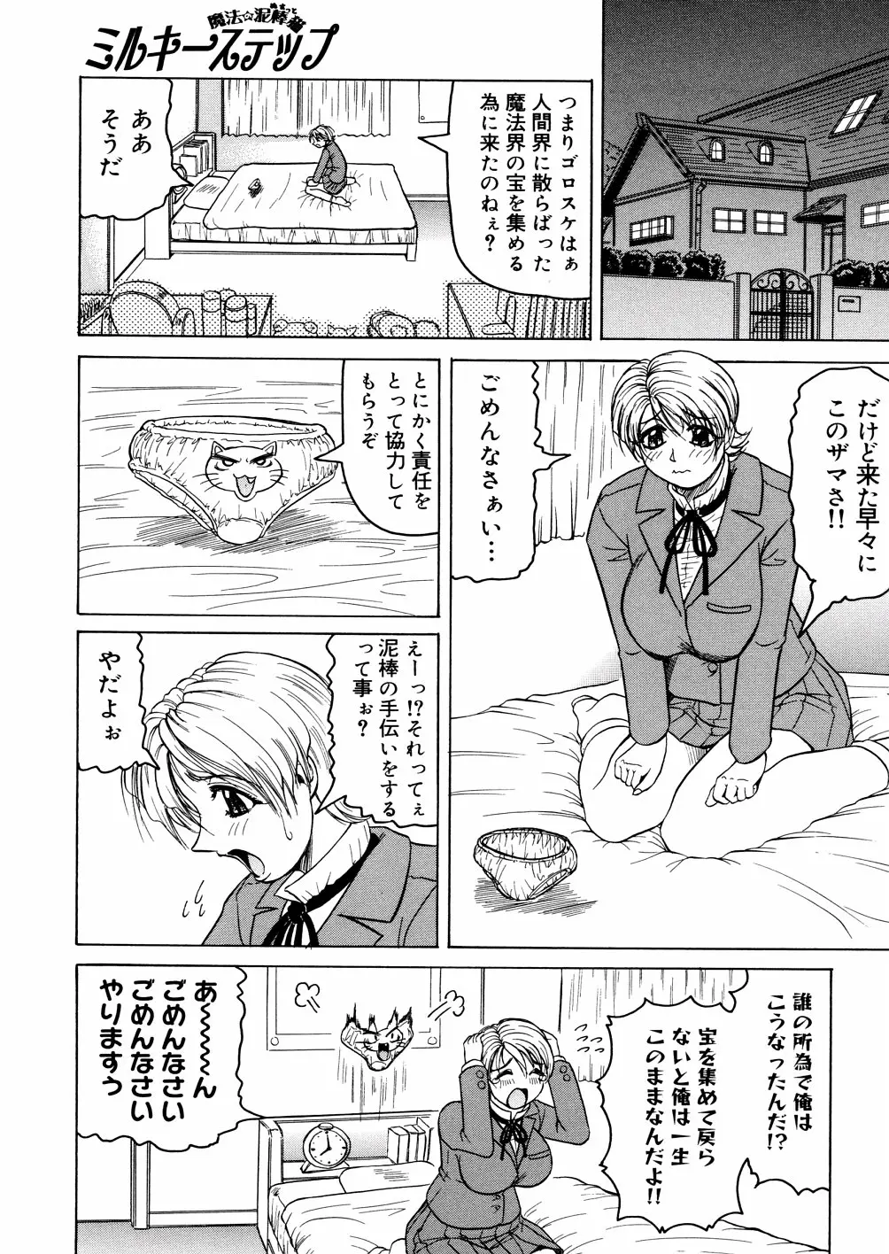 Page 106