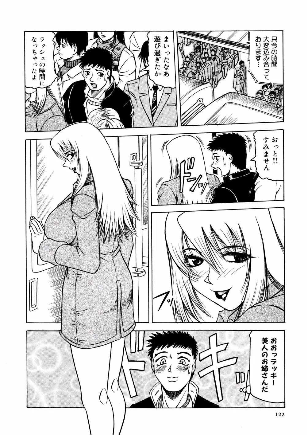 Page 125