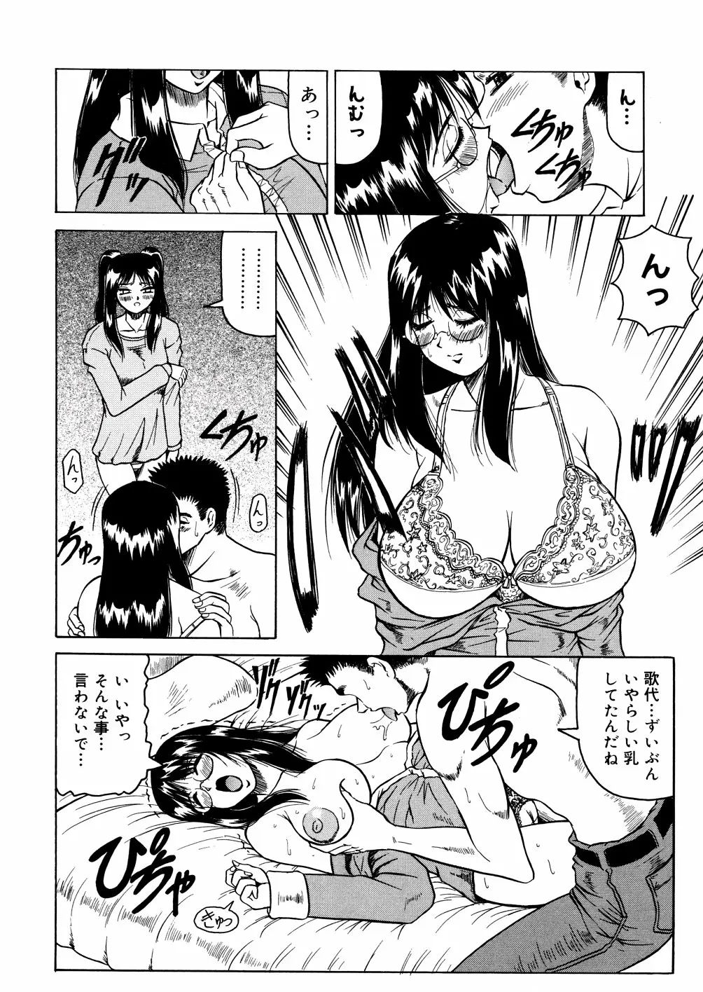 Page 143