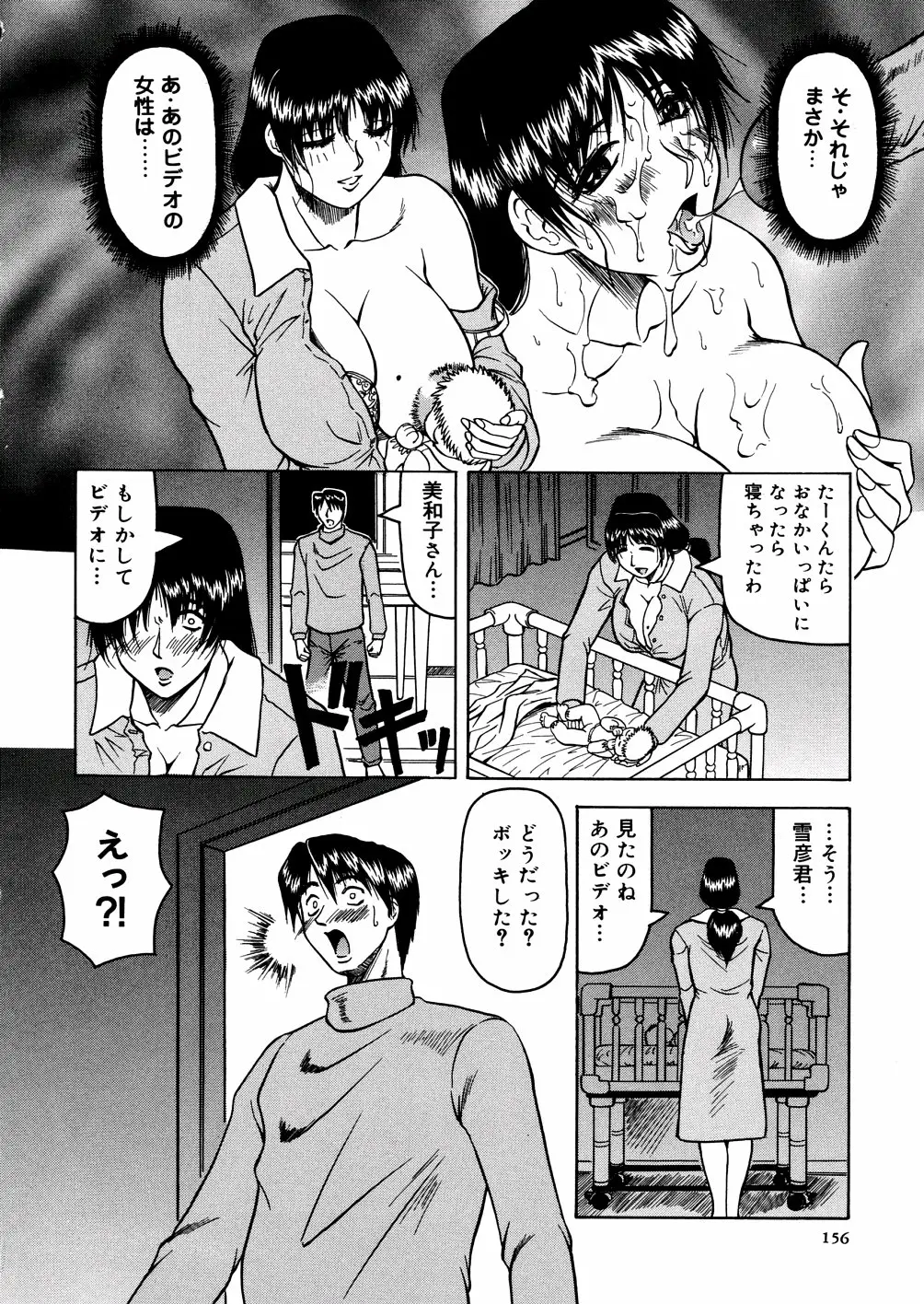 Page 159
