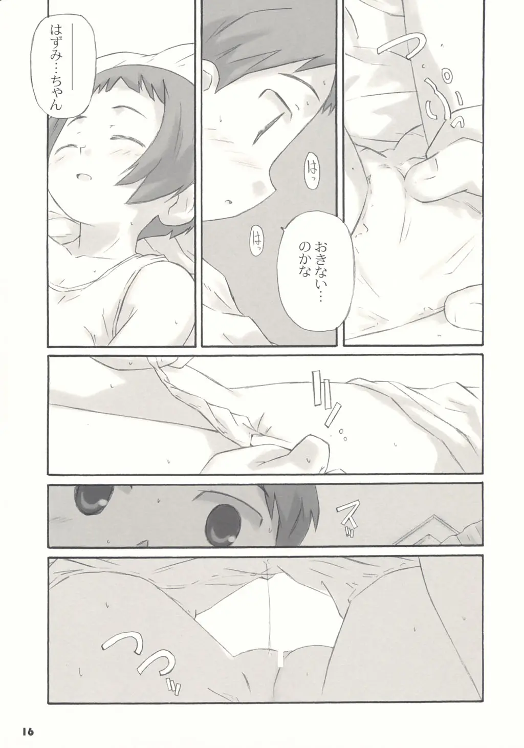Page 16