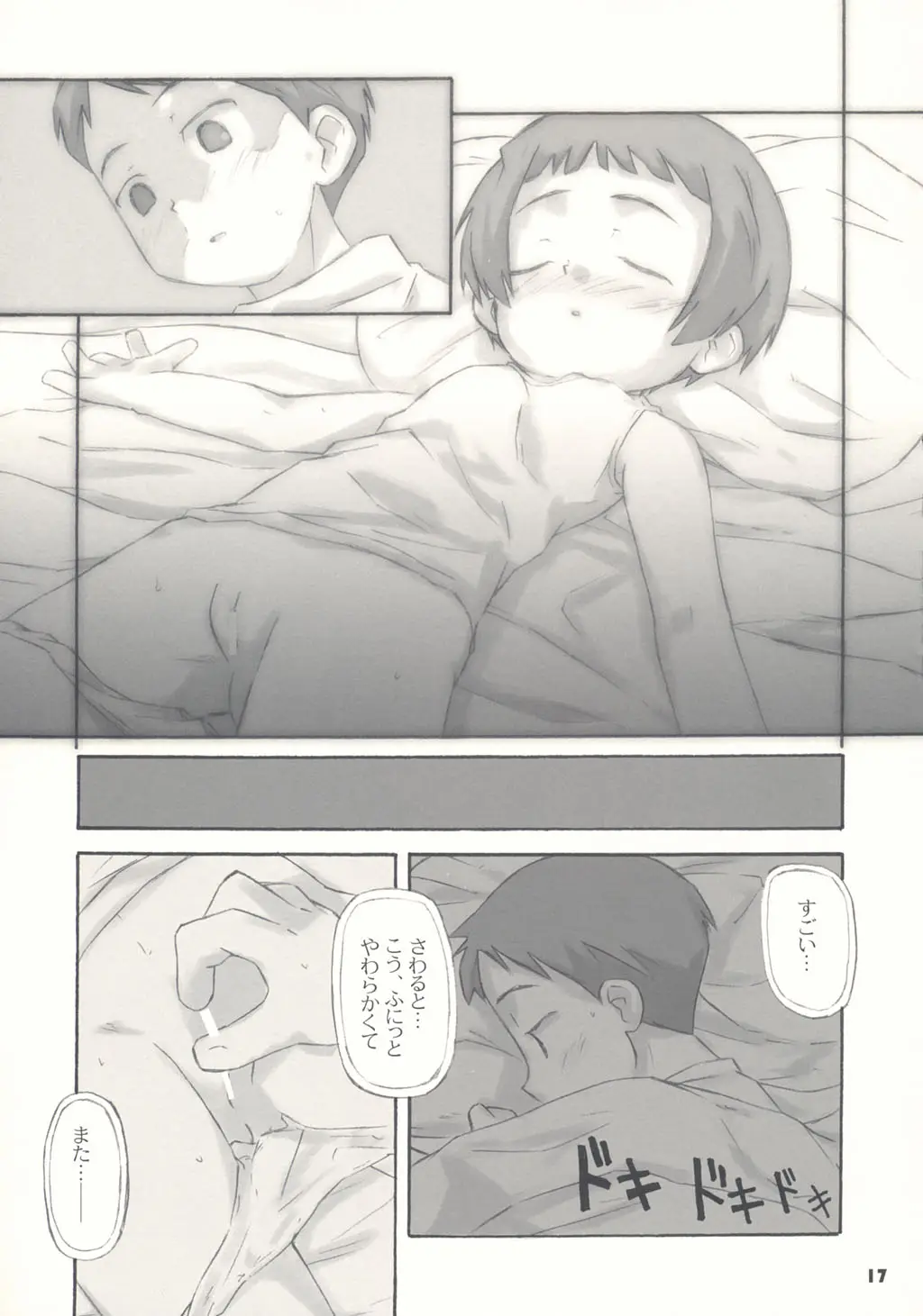 Page 17