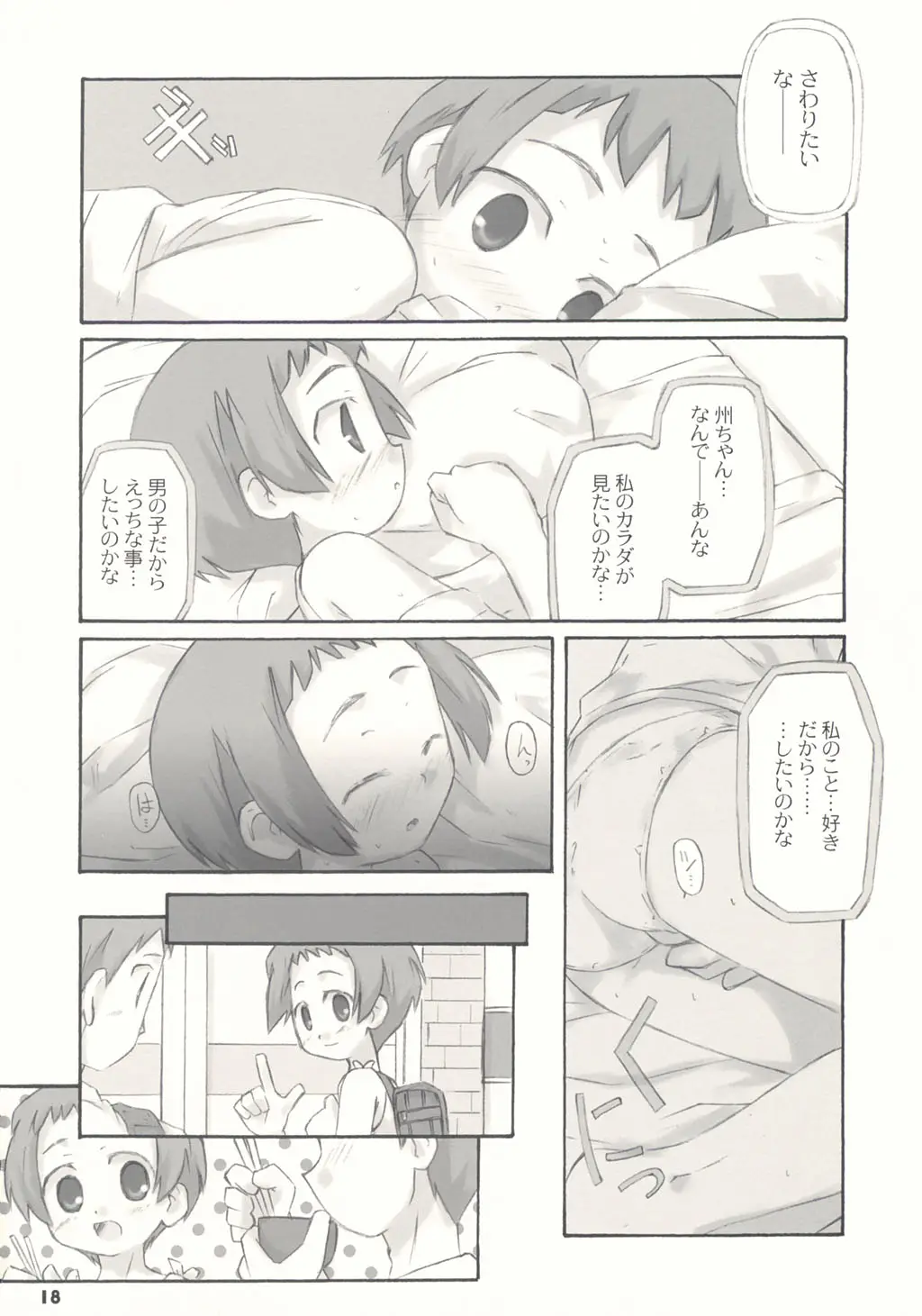 Page 18