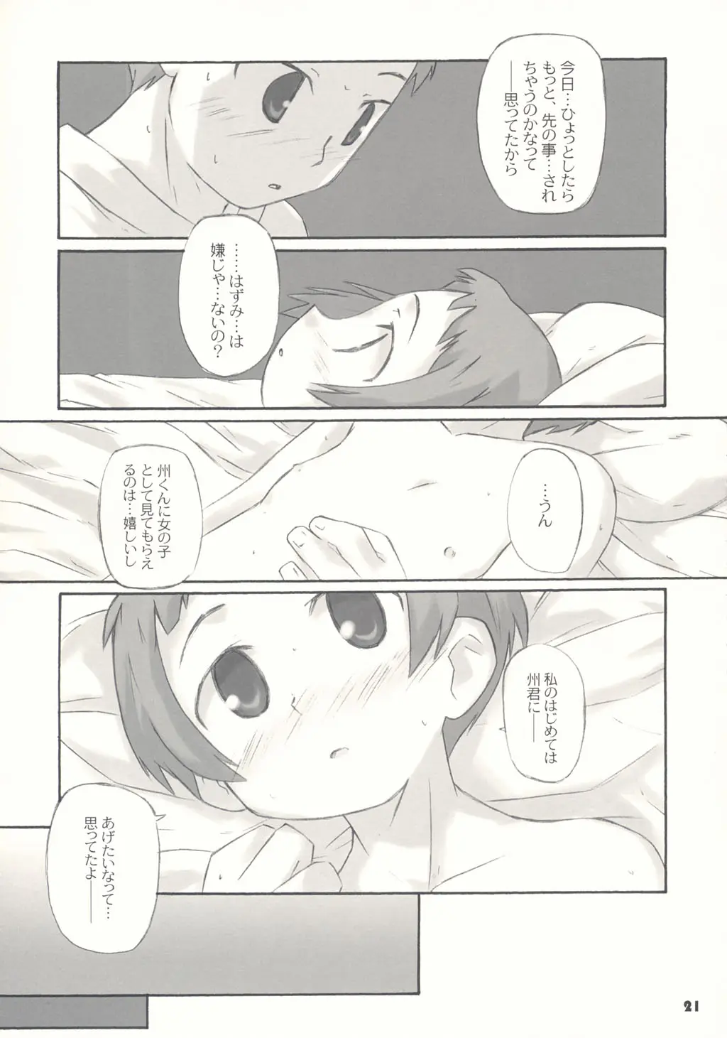 Page 21