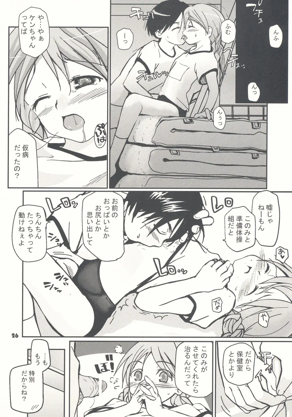 Page 26