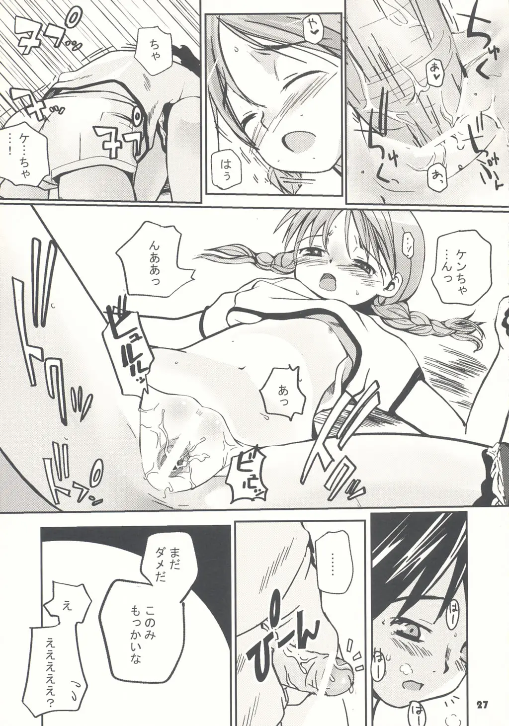Page 27