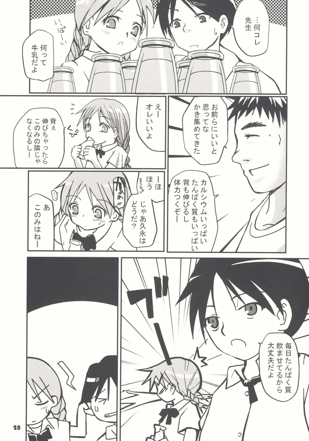 Page 28