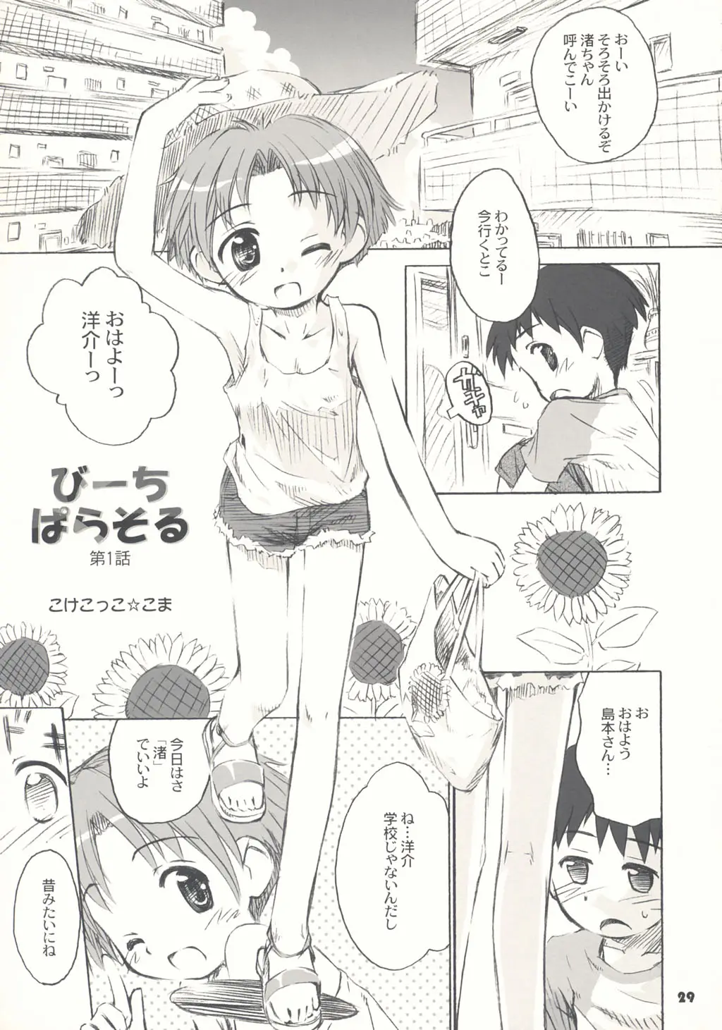 Page 29