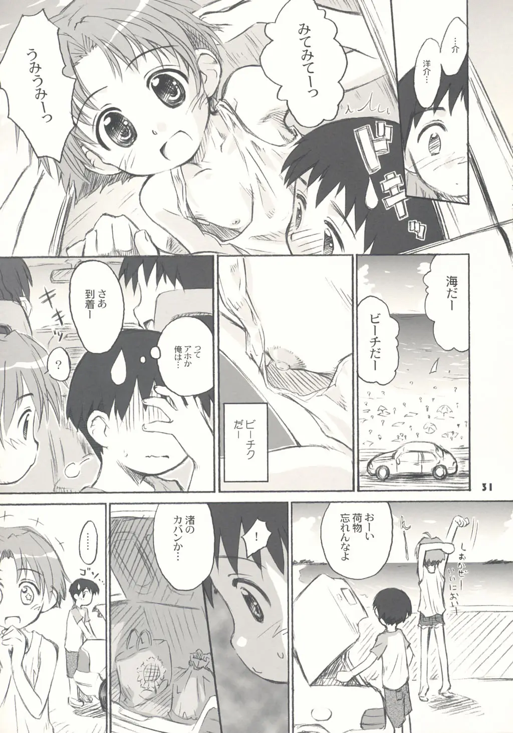 Page 31
