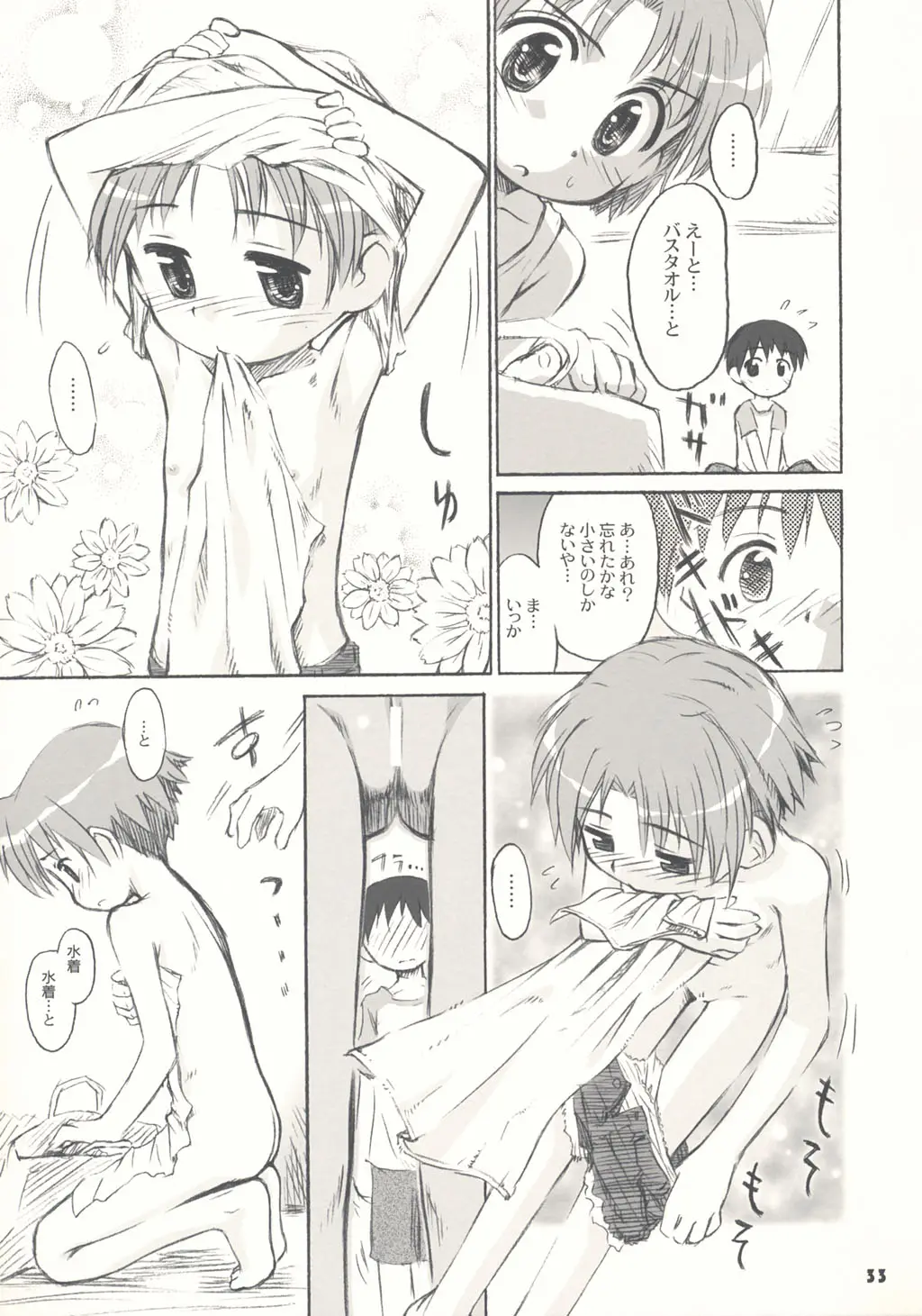 Page 33