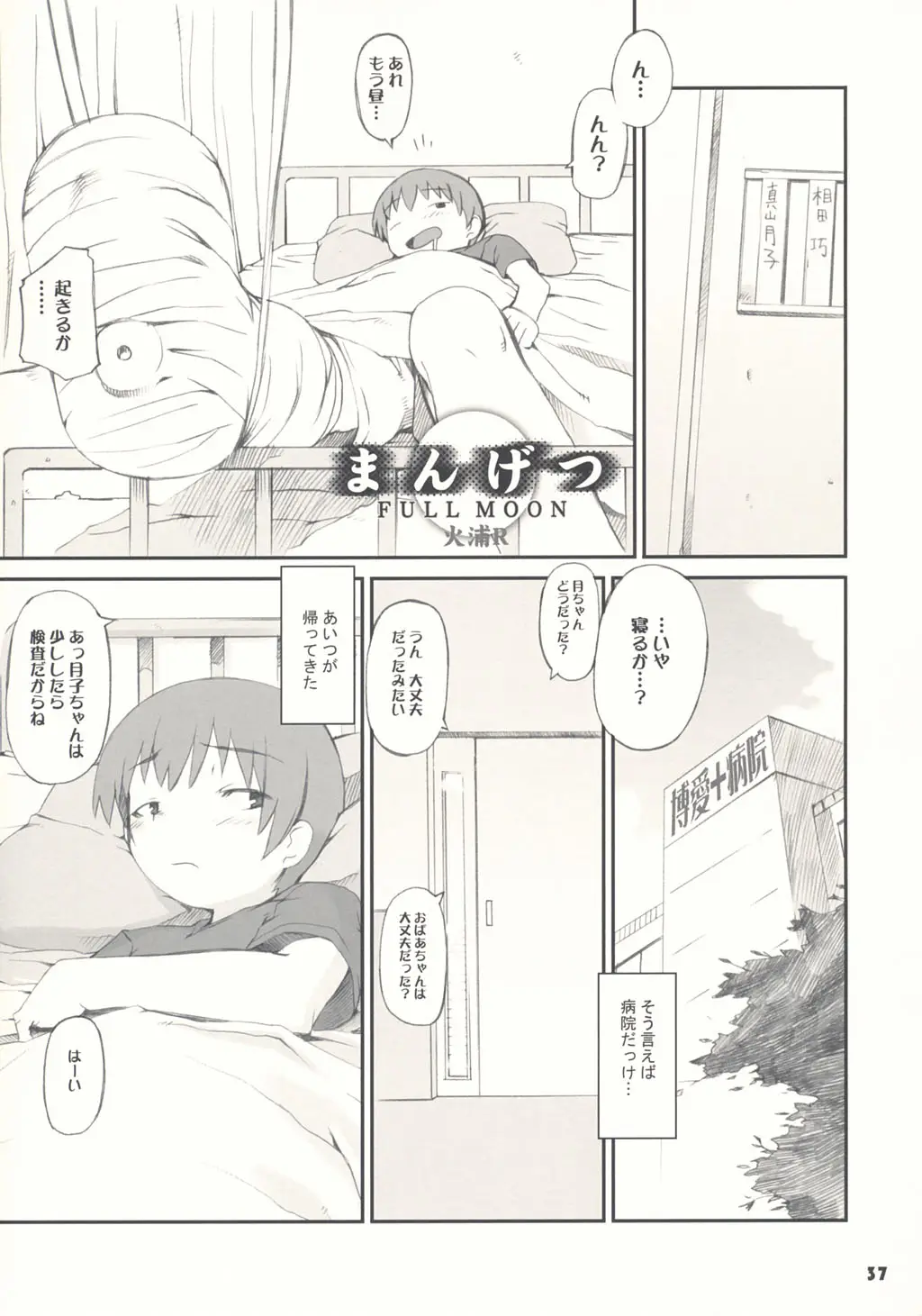 Page 37