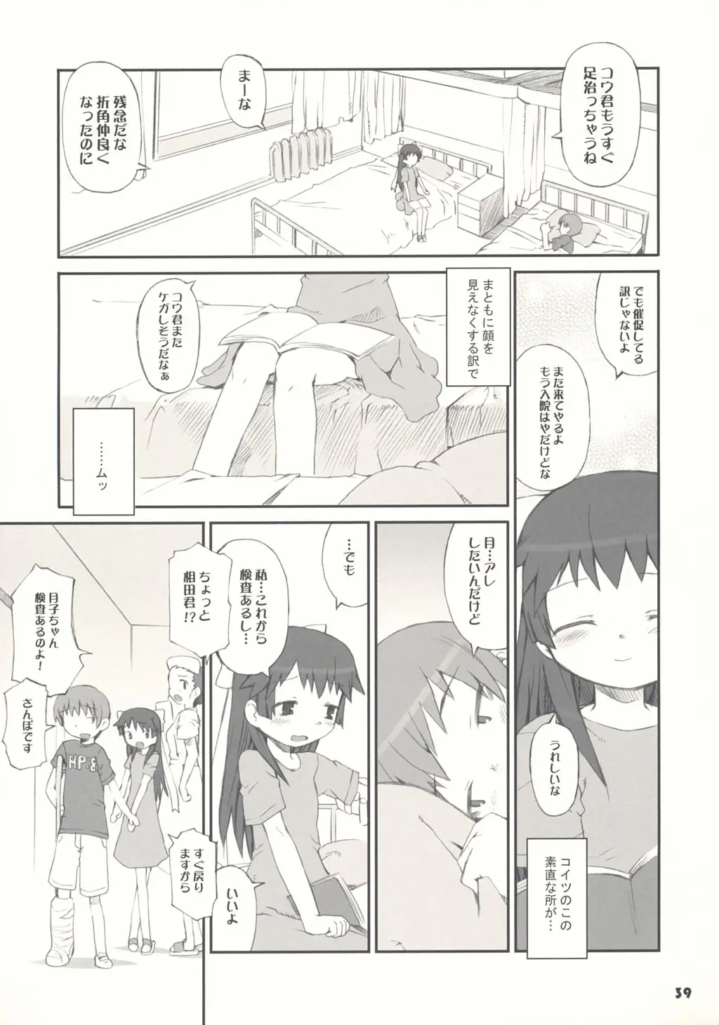 Page 39