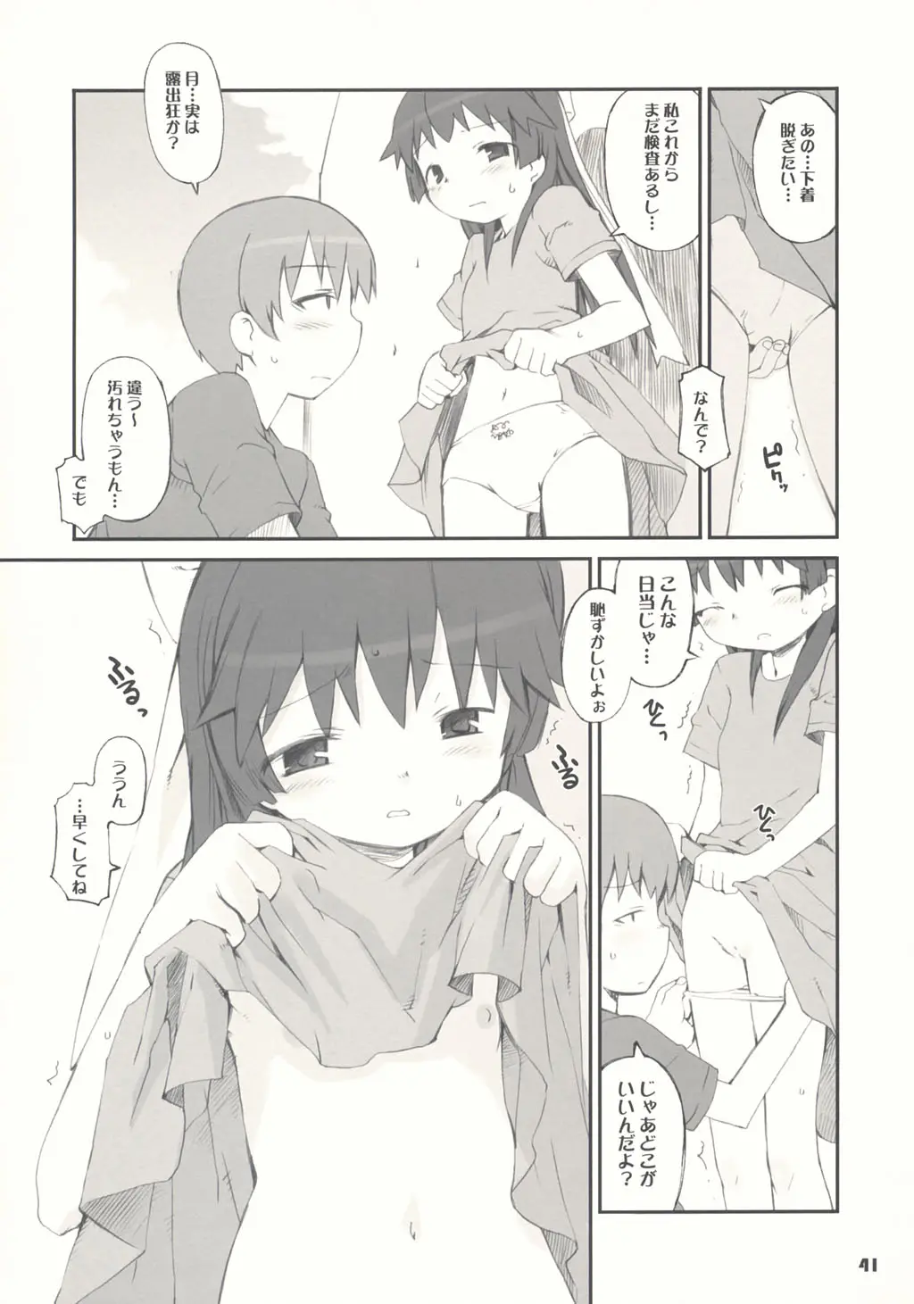 Page 41