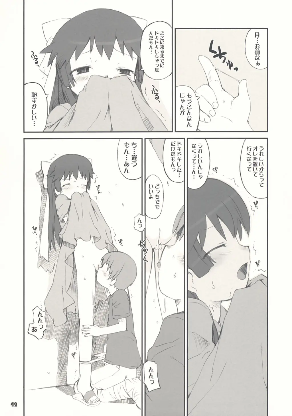 Page 42