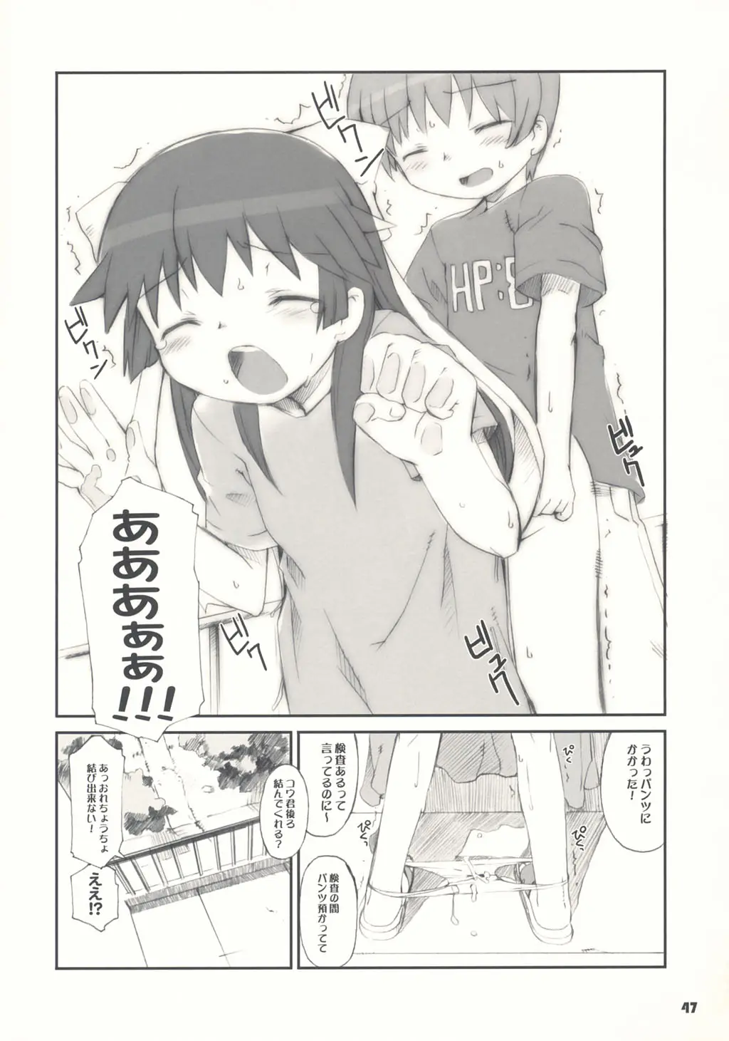 Page 47