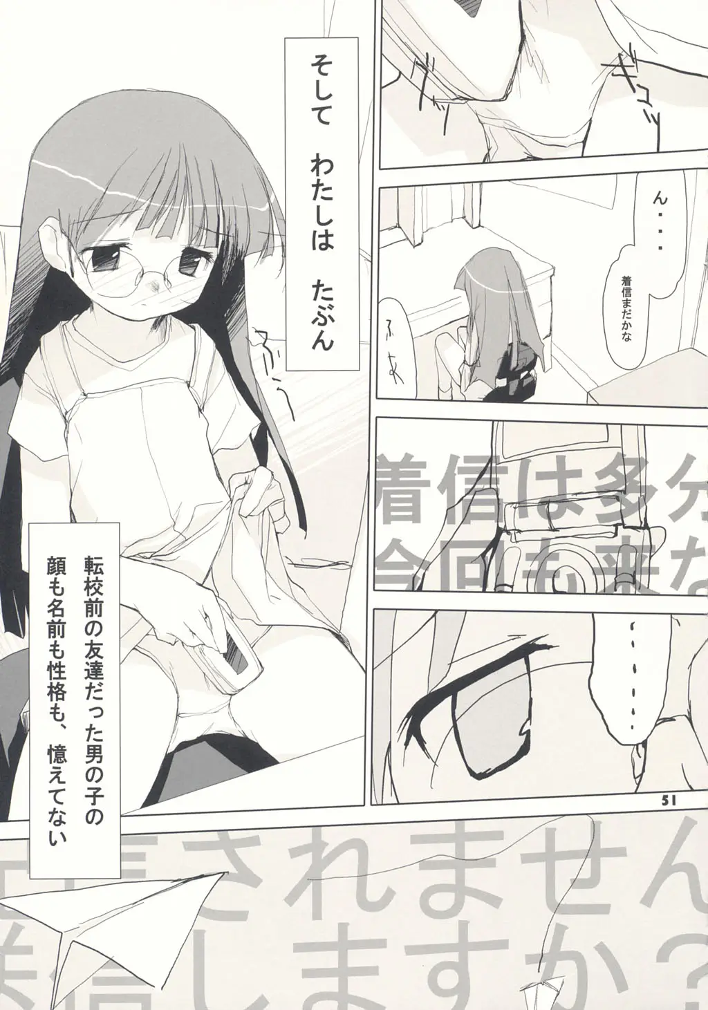 Page 51