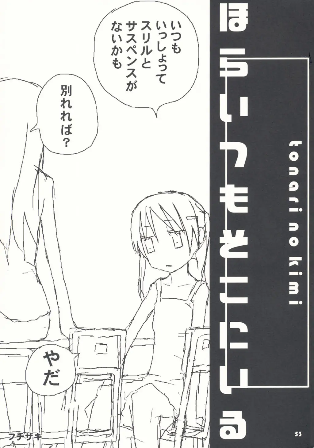 Page 53