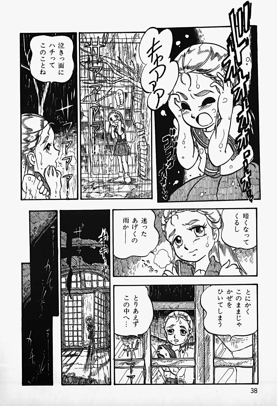 Page 40