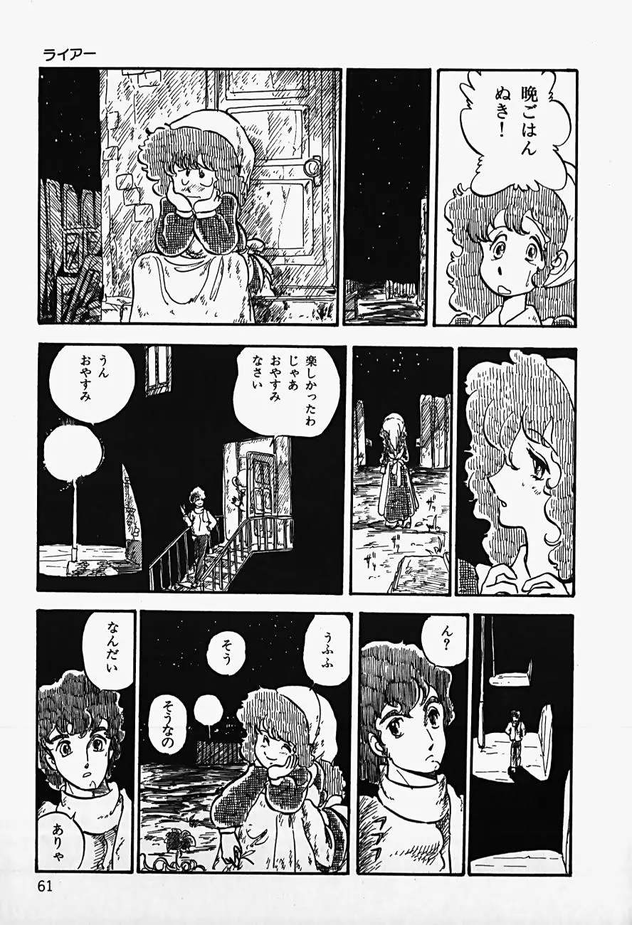 Page 63