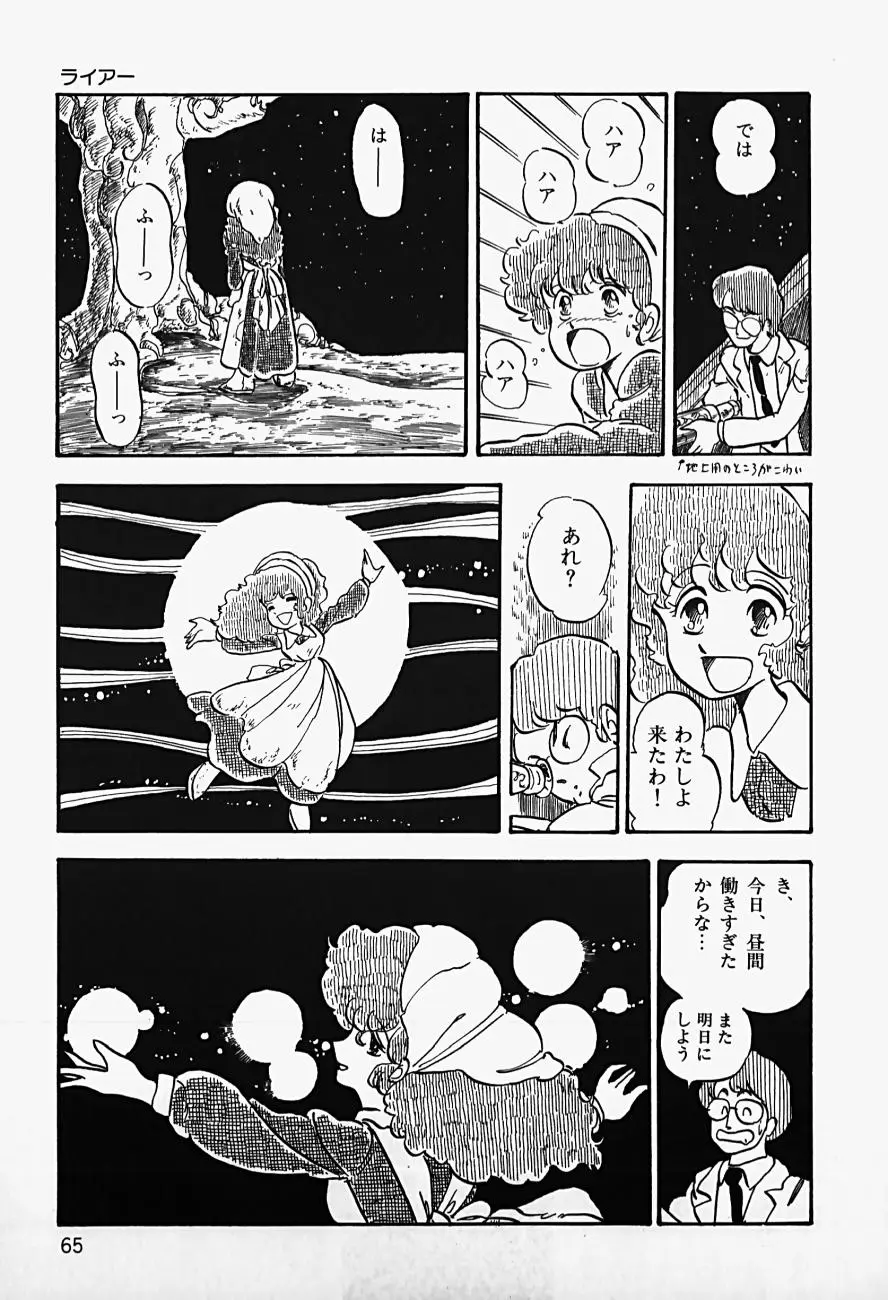Page 67