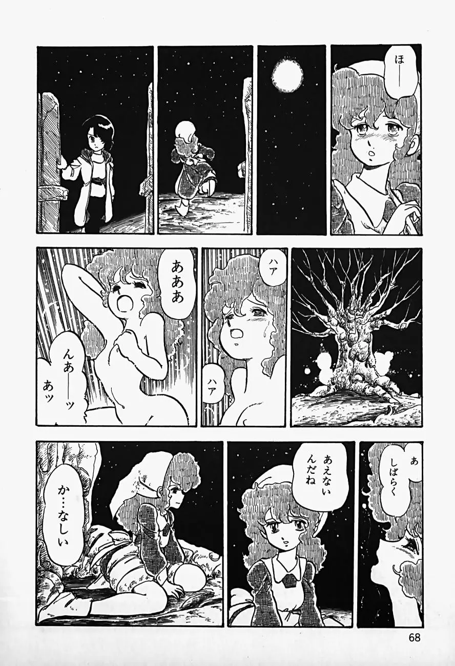Page 70