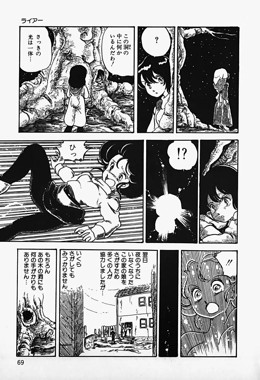 Page 71