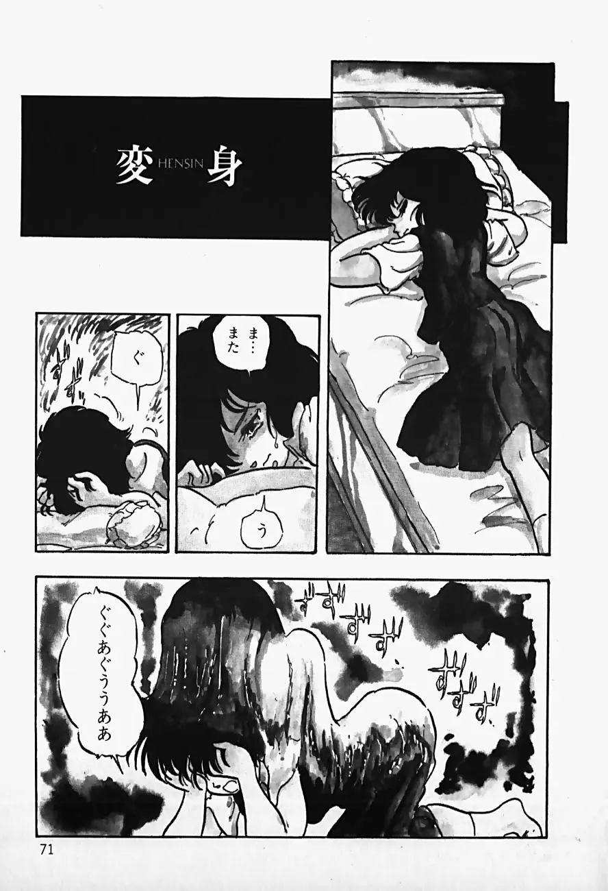 Page 73