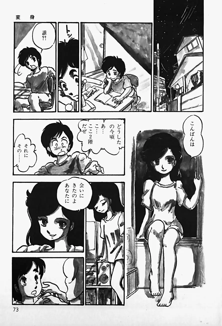 Page 75