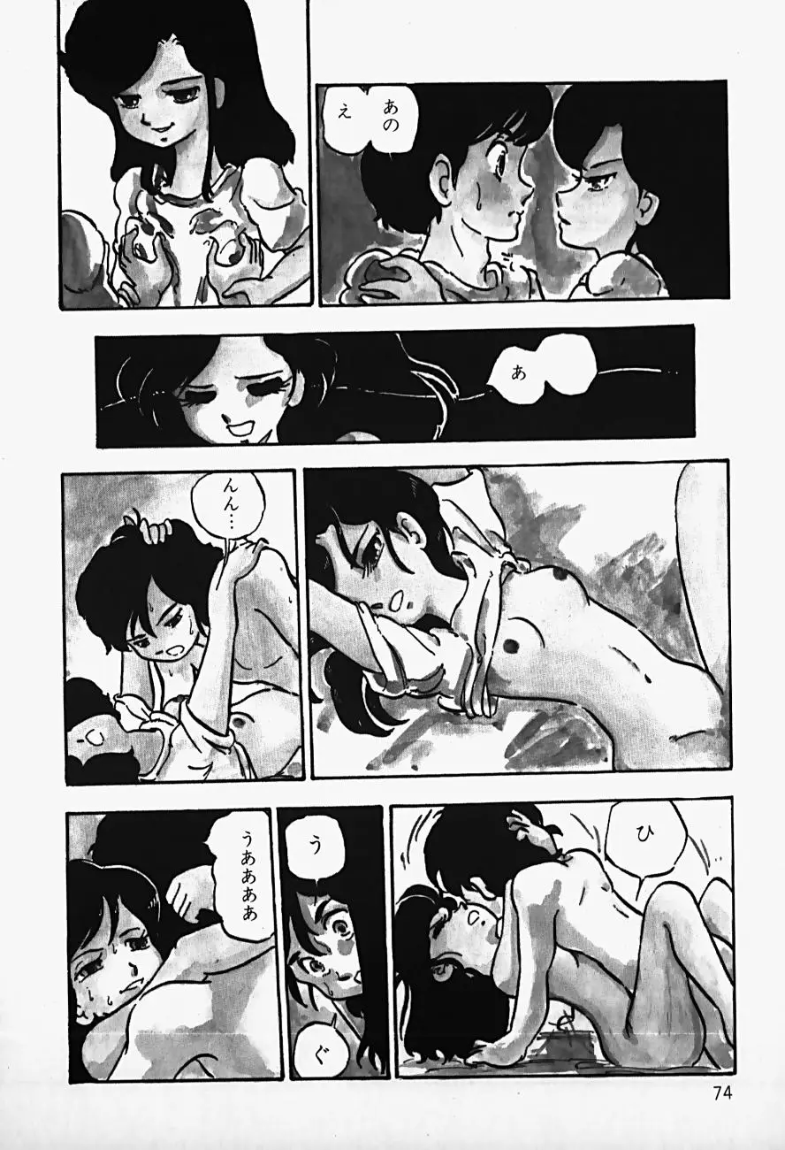 Page 76