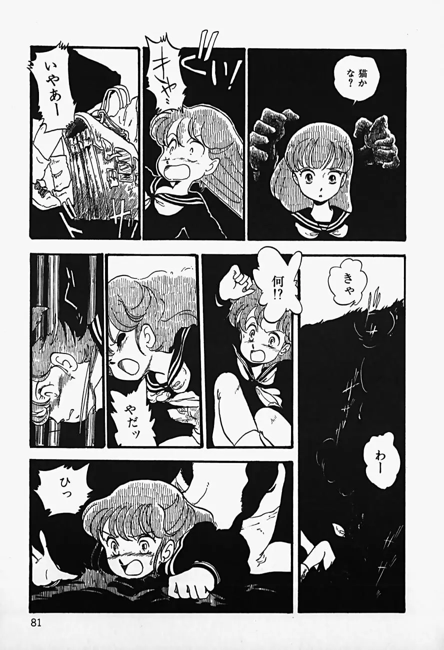 Page 83