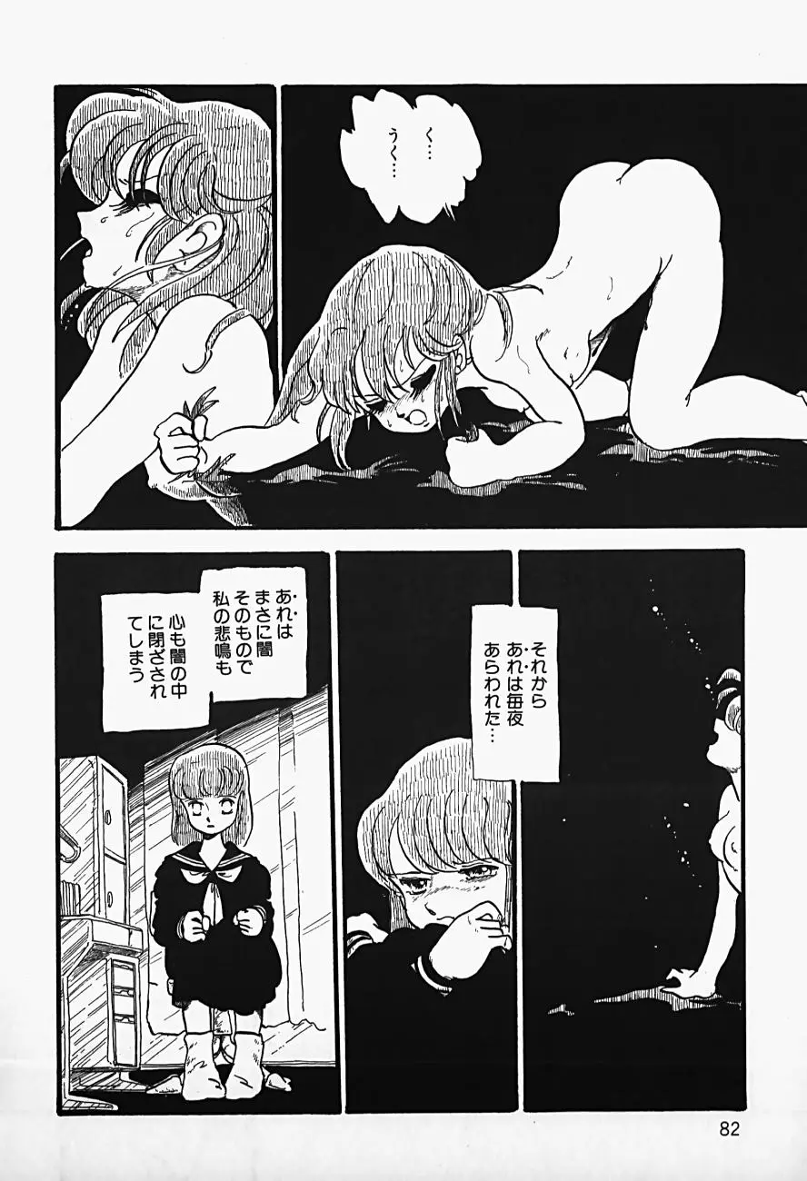 Page 84