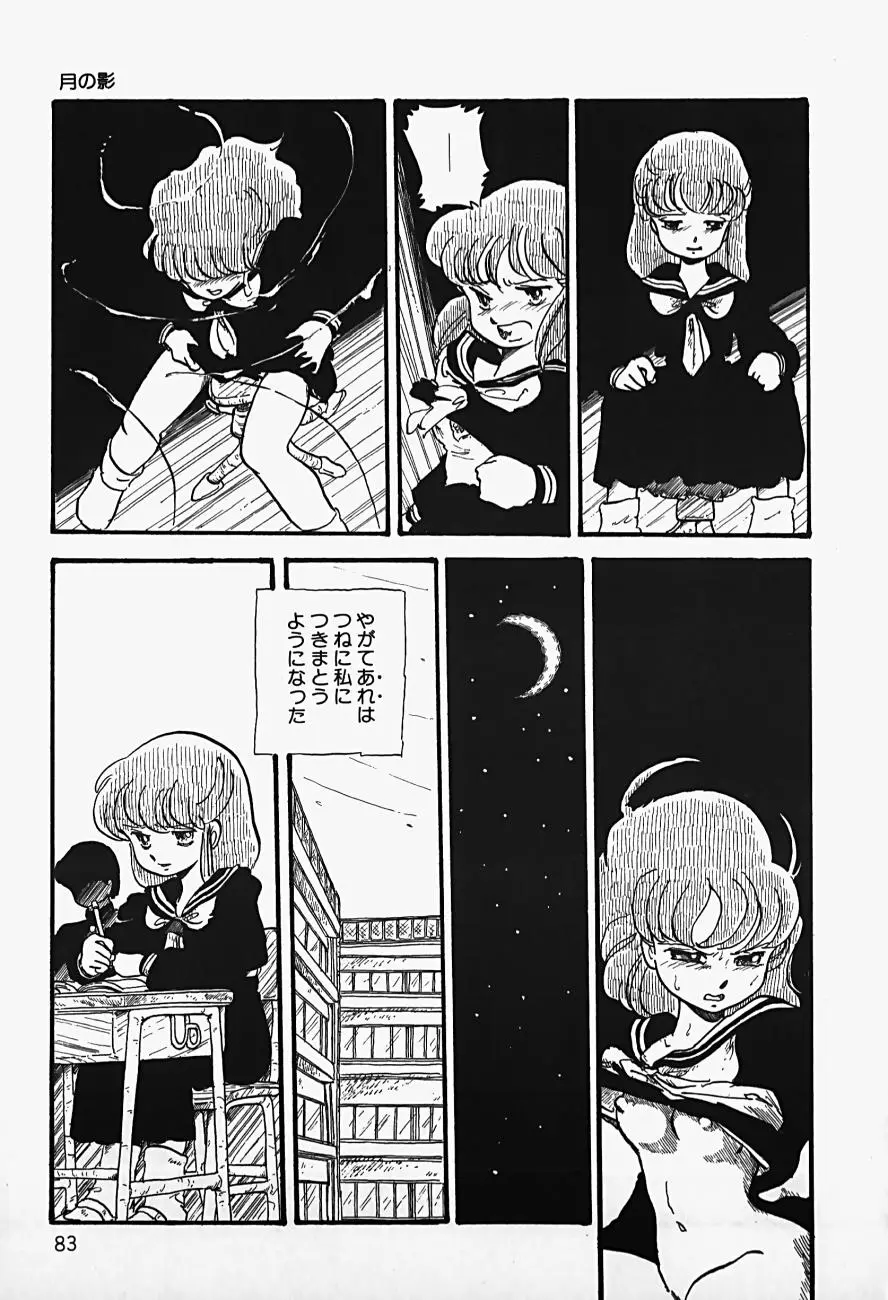 Page 85