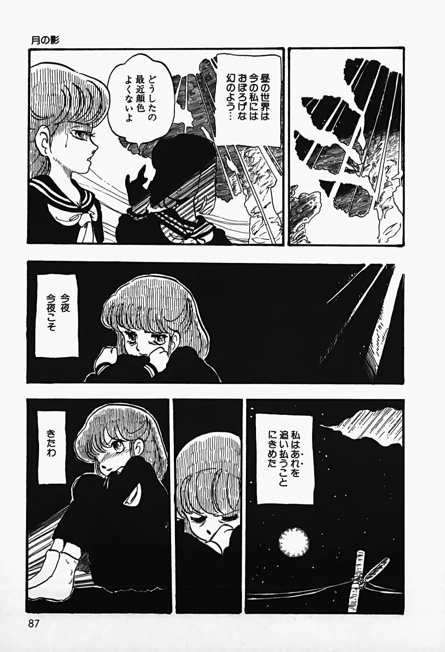 Page 89
