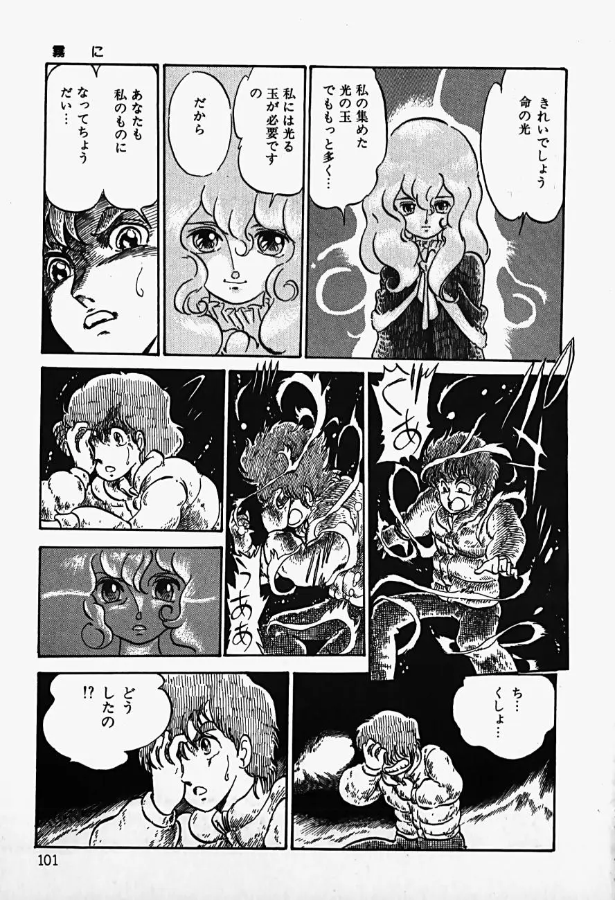 Page 103