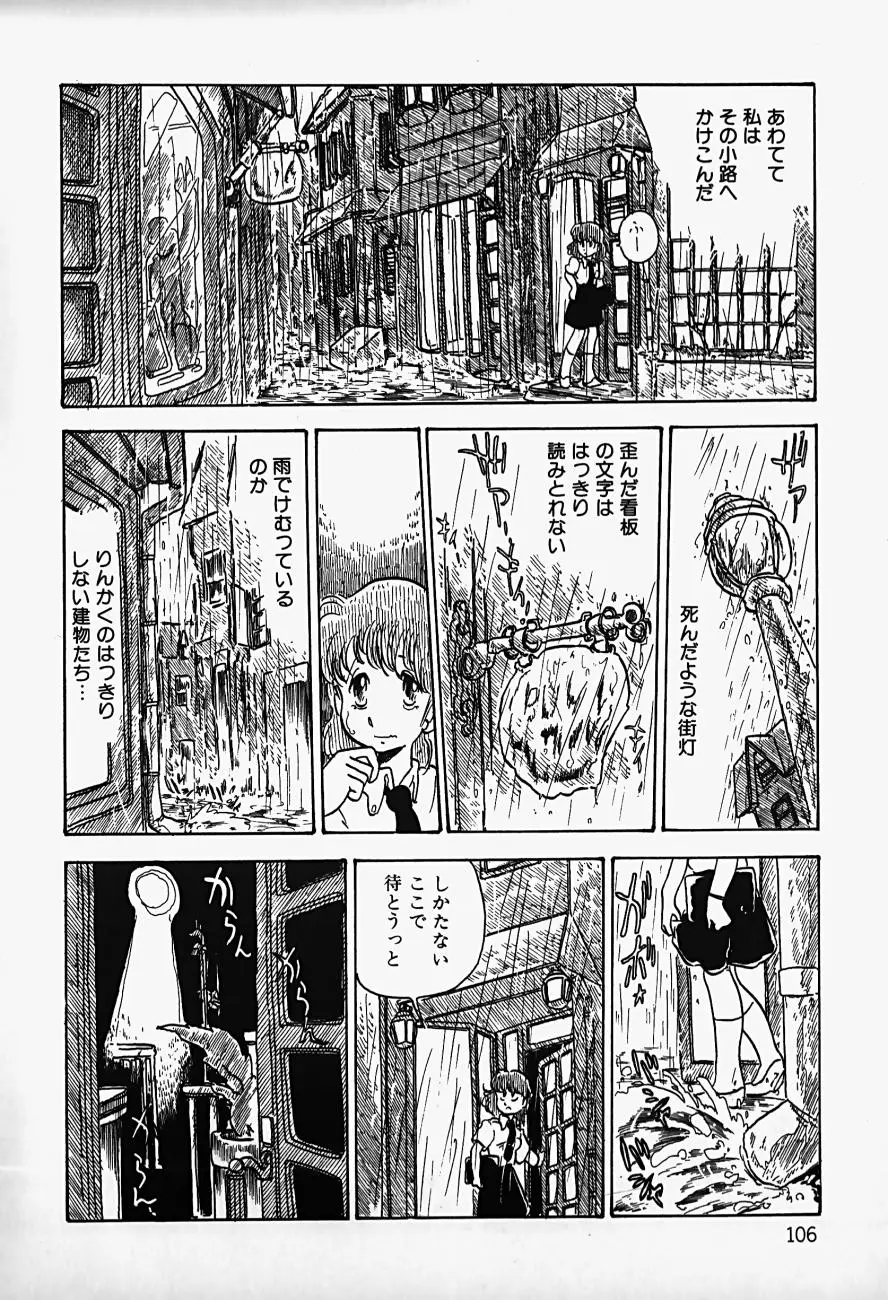 Page 108