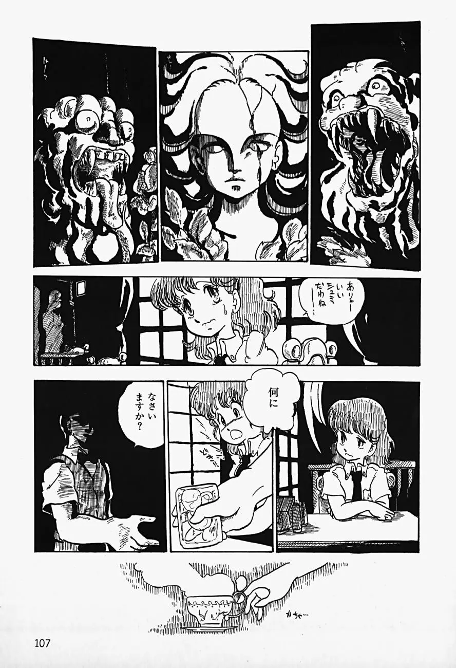 Page 109