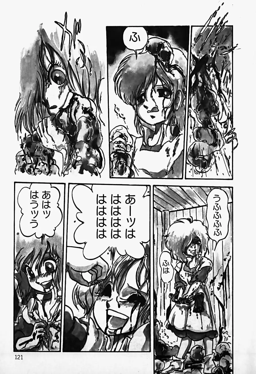 Page 123